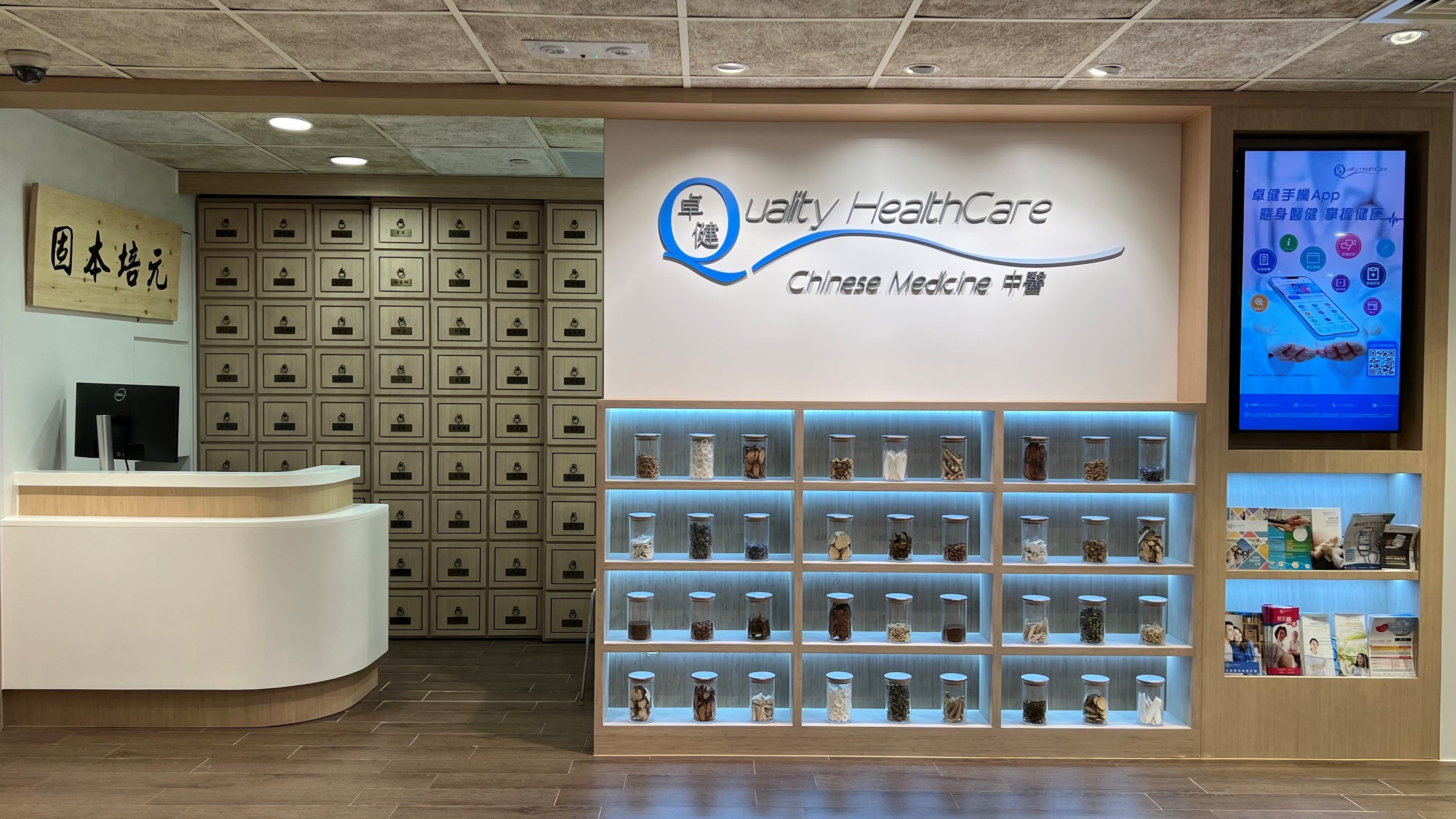 Quality HealthCare Chinese medicine centre reception